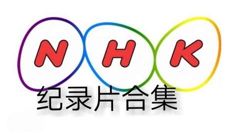 Currently Available Positions | NHK International