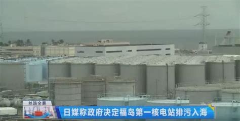 日本排放核废水引众怒，150多艘渔船结队游行，日本扛不住了_腾讯新闻