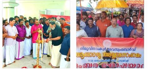 Global Ayyappa Sangam; A proclamation procession was held under the ...