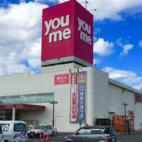 YOUME TOWN MASUDA (2026) All You Need to Know BEFORE You Go (with ...