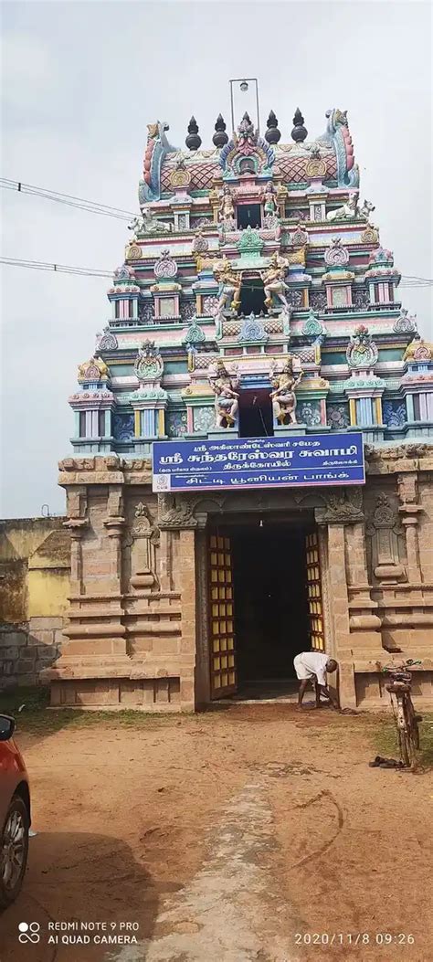 அருள்மிகு சுந்தரேஸ்வரர் திருக்கோயில், திருலோகி, Thirulogi - 609804 ...