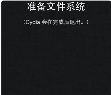 苹果cydia官方下载中文破解版-cydia免越狱安装v2021_苹果cydia v2021 中文破解版_零度软件园