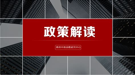 政策解读 | 最新房贷政策解读【附惠州最新房贷利率】_银行