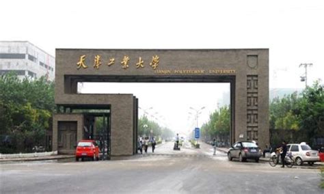 天津工业大学怎么样是几本？天津工业大学排名全国第几？
