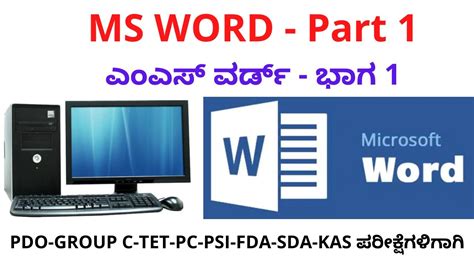 Image result for General Knowledge Computer MS Word