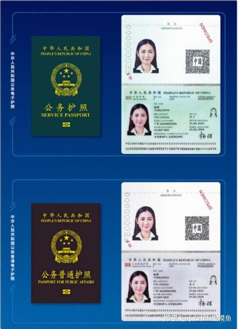 访问学者出国护照材料准备 - 知识人网