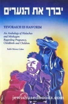 Yevoraich Es Han'Orim : Cohen, Shlomo: Amazon.in: Books