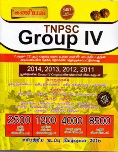 Kaniyan TNPSC Group 4: Buy Kaniyan TNPSC Group 4 by V Palanikumar at ...