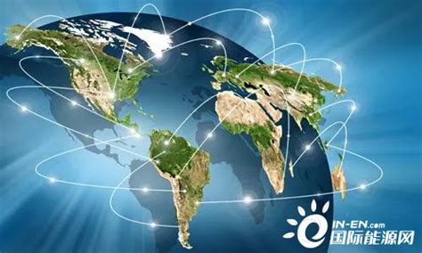 全球能源互联网发展合作平台上线运行-国际电力网