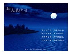 古诗词里的中秋 十五望月十分明 清景无限好个秋---四川日报电子版