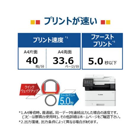 キヤノン Satera MF467dw W420×D460×H375mm MF467DW レーザー複合機（キヤノン Canon）の通販｜カウネット