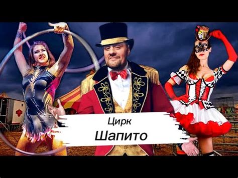 ЦИРК ШАПИТО/RIO/Репортаж с АРТИСТАМИ/ ВСЯ ЖИЗНЬ на КОЛЁСАХ/Рославль ...