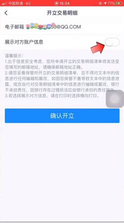 招商银行流水账单怎么在网上打印，银行APP打印流水的步骤_犇涌向乾