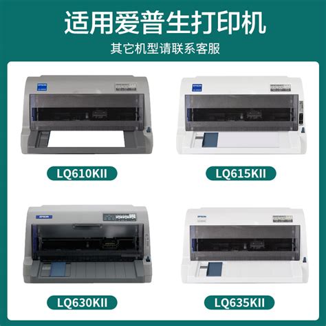 全新爱普生LQ-630K\730K营改增三联销售单税控发票635K针式打印机-淘宝网