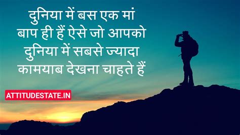 Best Maa Baap Love Status Shayari Quotes Hindi Images | Attitudestate ...