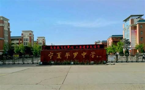 宁夏十大高中排名 宁夏最好的高中 宁夏最好学校名单_银川