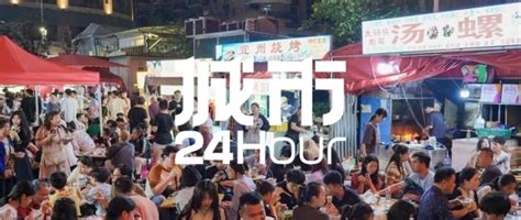 城市24小时｜淄博为什么要去柳州“取经”？_腾讯新闻