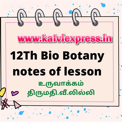 12th Bio Botany TM 的图像结果