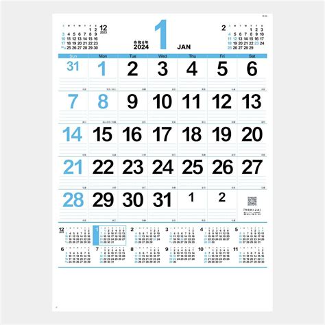 NK-164 エコ･プラン 年間カレンダー付 2020年版名入れカレンダーを格安で販売 | 名入れカレンダー印刷.com