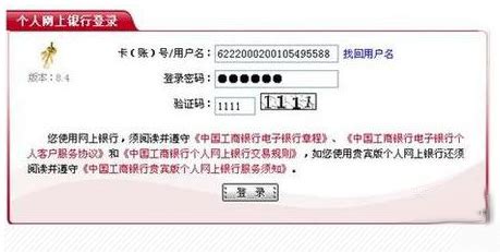 中国工商银行账号如何在网上查询余额？-正解问答-正解网