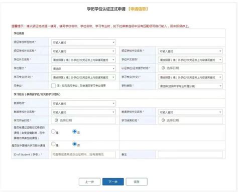 (完整版)留学人员学历认证授权声明Word模板下载_编号qmokgrpm_熊猫办公