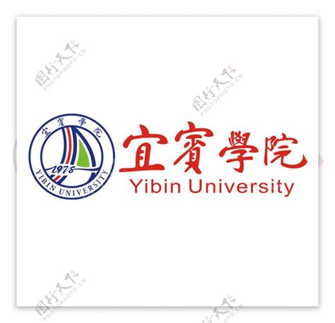 宜宾学院logo图片素材-编号09738218-图行天下