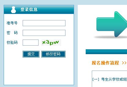 常州中考报名系统登陆入口http：//61.177.74.178:8001/zkbm/