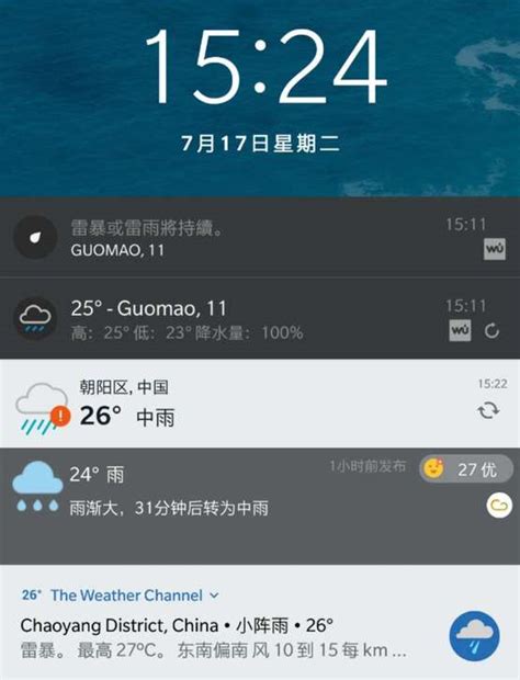 本地实时天气预报下载app安装-本地实时天气预报最新版下载-设计下载站