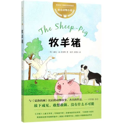 Amazon.in: Buy The Sheep Pig Book Online at Low Prices in India | The ...