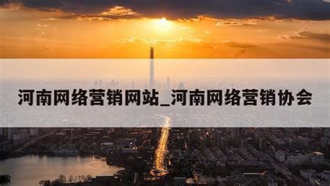 河南创赛通信科技有限公司2020最新招聘信息_电话_地址 - 58企业名录
