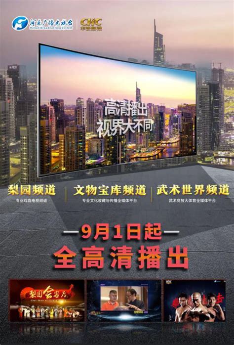 河南电视台河南卫视在线直播观看,网络电视直播