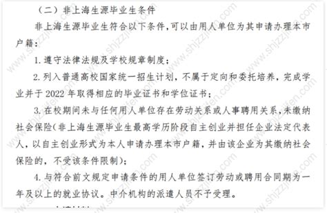 2023年上海居转户落户政策(松江区条件+材料+流程)_上海居住证积分网