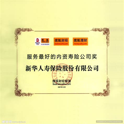 新华人寿设计图__其他_广告设计_设计图库_昵图网nipic.com