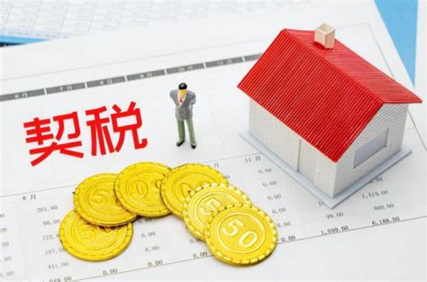 2019年海南购房契税新政策及二套房契税新政策规定