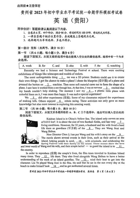 ★2024贵州中考录取分数线-2024年贵州中考录取分数线查询-贵州中考录取分数线预测 - 无忧考网