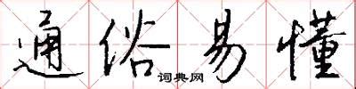 信息披露“道”与“术”：诚信真实为本 通俗易懂为形_公司新闻_东方新闻_东方集团股份有限公司-东方集团成员企业