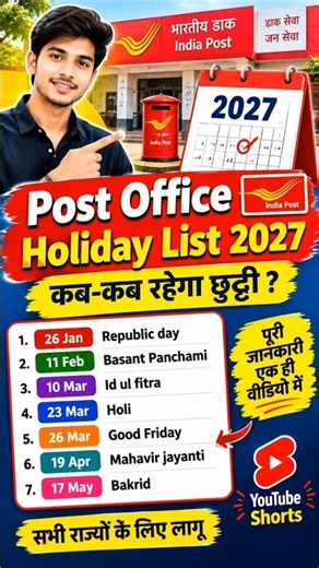 post office ka holiday list 2027 #shorts #shortvideo #viral #viralvideo