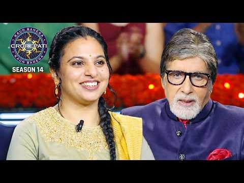Big B ने क्यों की इस महिला की तारीफ? | KBC High Flyers