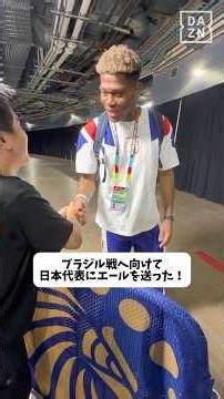 【ブラジル戦へ向けて日本代表にエールを送った！】 #本気で楽しむならDAZN