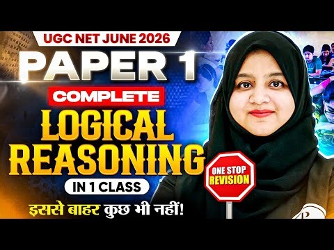 UGC NET Paper 1 Marathon Class | Logical Reasoning UGC NET Paper 1|UGC NET Logical Reasoning Paper 1