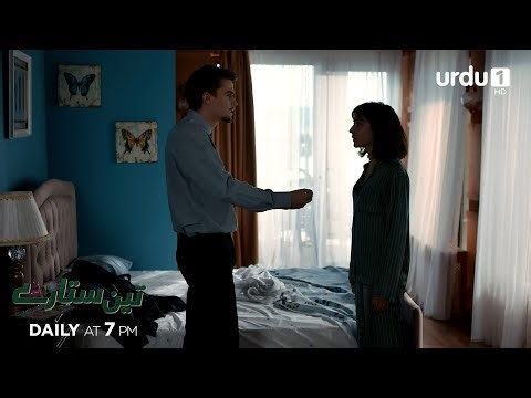Teen Sitaray | Promo 295 | Turkish Drama | Three Sisters | Uc kiz kardes