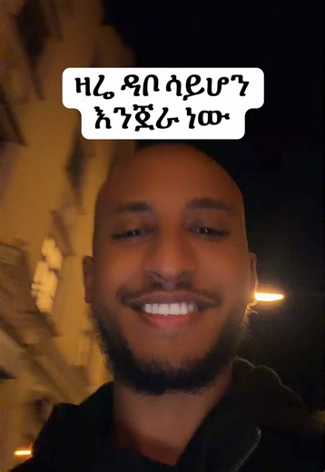 Blue Nile Munich: Habesha Food Vlog