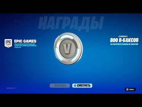 *GUIDE* HOW TO GET 800 FREE V-BUCKS IN FORTNITE! FREE V-BUCKS 2026 IN FORTNITE!