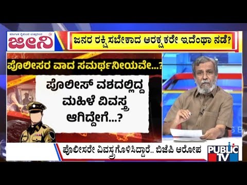 Big Bulletin With HR Ranganath | ಕೇಶ್ವಾಪೂರ ಪೊಲೀಸರೇ ಮಹಿಳೆಯ ವಿವಸ್ತ್ರಗೊಳಿಸಿದ್ರಾ..? | Jan 07, 2026