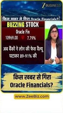 Oracle Financials में गिरावट का बड़ा कारण क्या? Investors जानें पूरी खबर