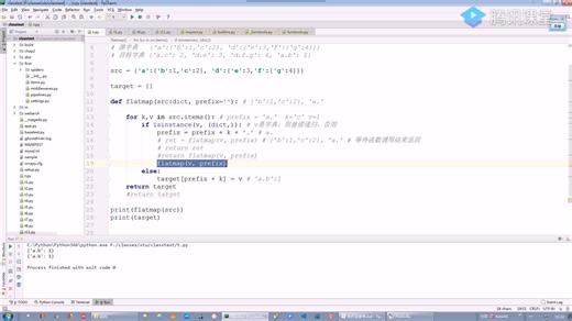 60-字典扁平化和base64编码实现【Python 全栈开发教程】