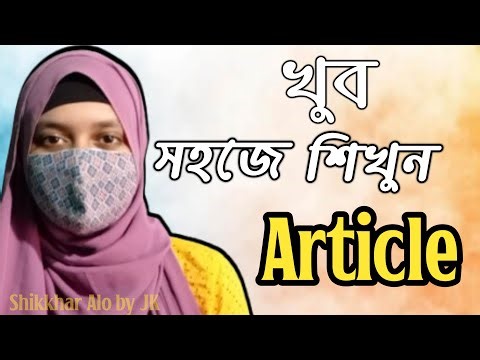 English 2nd Paper | Article | Part 3 | Class 7 | Sikkhar alo by JK