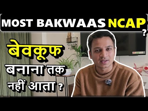 ब्लंडर गलती BNCAP | Suzuki बढ़िया है लेकिन Maruti Suzuki नहीं | Dr & Co Dr दोनों खूब पिटे | ASY