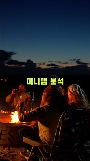 2류 엔진니어가 본 삼성의 힘. #삼성전자 #반도체 #엔지니어 #주식투자 #재테크 #6시그마 #미니탭 #삼성 # short #hbm #쇼츠 #etf #automobile