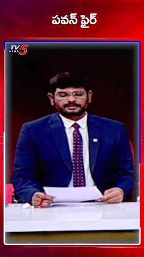 TV5 Murthy Comments | Pawan Kalyan | YS Jagan | TV5 News